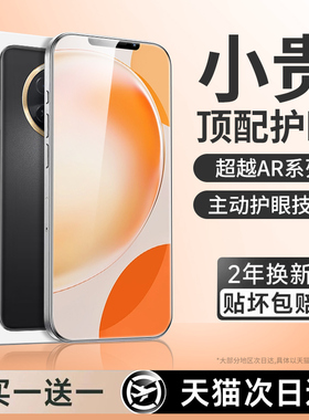 适用华为畅享60x钢化膜畅享60水凝膜60pro手机膜护眼防蓝光专用屏幕贴膜AR高清增透防指纹全屏mga-al40软微晶