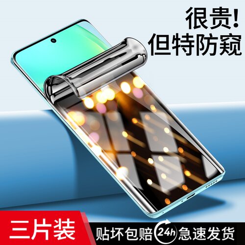 适用vivos15系列防窥水凝膜全屏