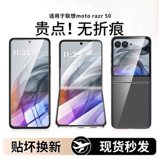 适用联想motorazr50手机膜razr40ulta折叠屏钢化水凝膜摩托罗拉moto50Ultra外屏内防窥膜全屏后保护膜中轴膜u