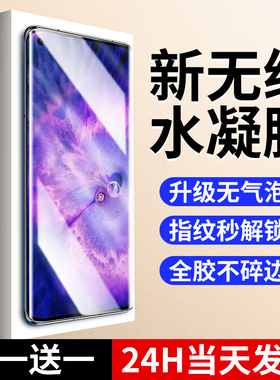 连环马适用oppofindx5手机膜findx5pro钢化水凝膜x5por新款曲面屏全屏适用oppo全包防摔防指纹全胶保护软贴膜