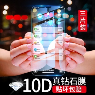 适用苹果xr钢化膜iphoneX全屏iphoneXR iponex手机膜X防窥iphoneXmax小时xsxmax XSmax防窥膜iphone10iponexr