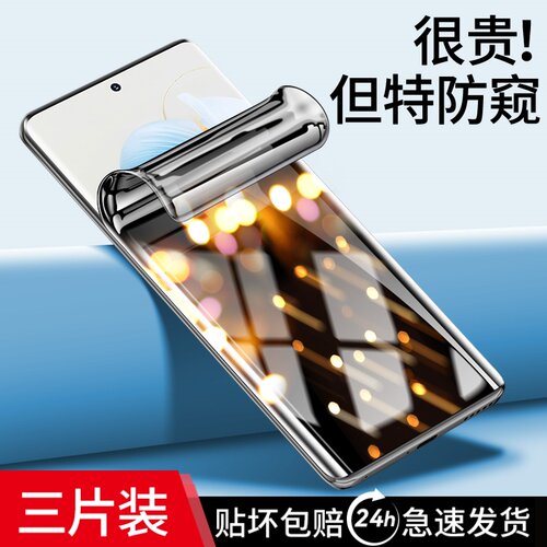 【防窥升级】适用荣耀100系列