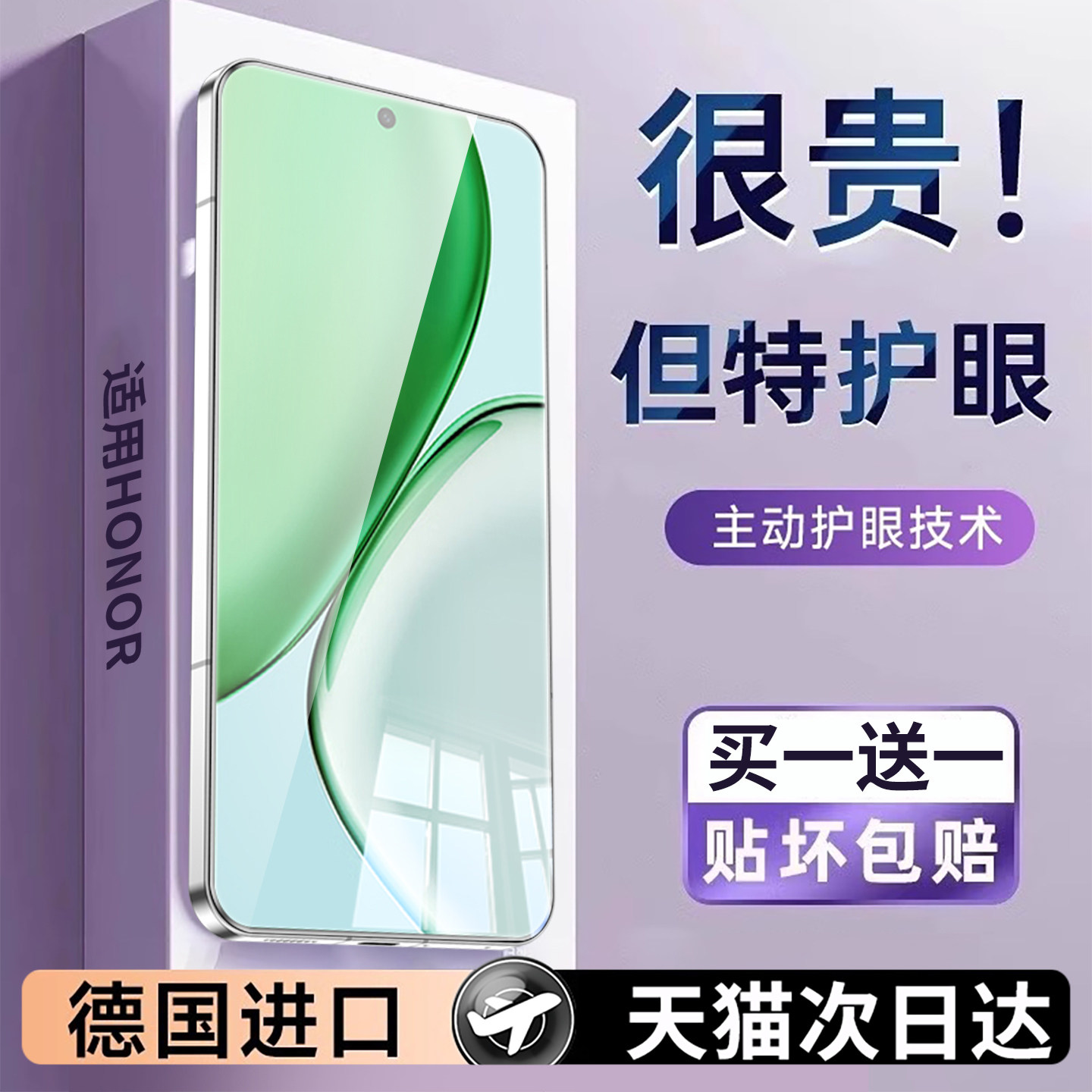 连环马适用荣耀x70钢化膜x70i手机新款专用适用华为honor叉70保护全屏MTN-AN00防窥膜360度ABR-AN00护眼防窥