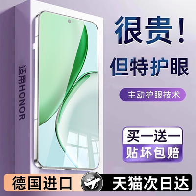 【护眼】适用荣耀x70钢化膜