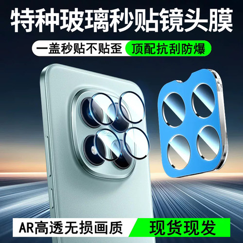 适用红米note15pro镜头膜秒贴
