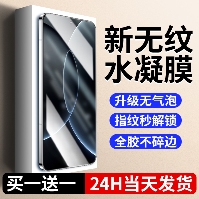 【新无纹】适用小米15spro膜