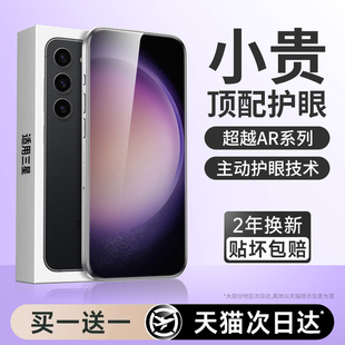 连环马适用三星s23钢化膜s23ultra手机膜galaxys23 专用护眼水凝膜贴膜加全胶高清屏幕AR全屏防指纹微晶保护u