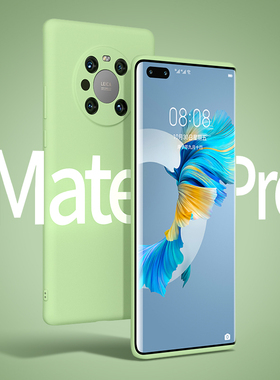 适用华为mate40pro手机壳m40保护套por+新款mete硅胶mt全包防摔matepro十女meta高档无边框男魅特mte高端meat