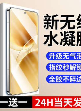 连环马适用vivos50手机膜s50promini钢化水凝膜新款抗指纹贴膜全屏覆盖pro迷你防蓝光适用vivo软全胶viv0高清