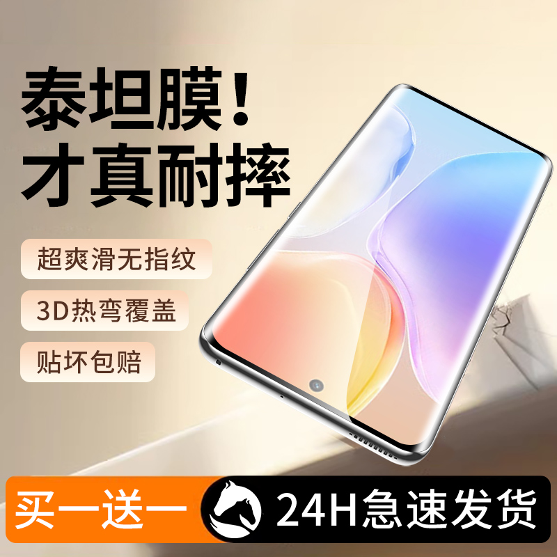 【泰坦】适用vivox70pro膜
