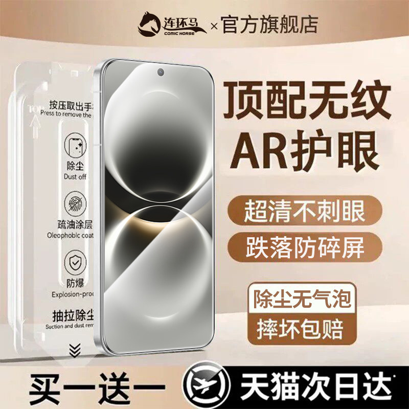 连环马适用华为畅享90promax钢化膜70x护眼无尘仓60pro手机80plus50秒贴康宁畅想70s活力版Z防窥膜pm神器保护
