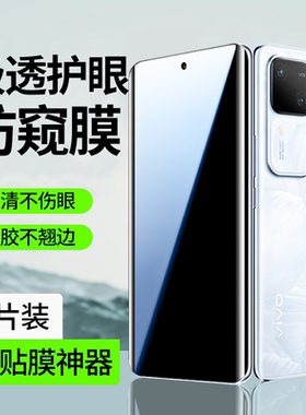 适用vivos18手机膜s18pro钢化水凝膜曲面屏s18e防窥适用vivo曲屏新款全胶护眼防窥膜专用viv0全包防爆por保护