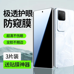 适用vivos18手机膜s18pro钢化水凝膜曲面屏s18e防窥适用vivo曲屏新款全胶护眼防窥膜专用viv0全包防爆por保护