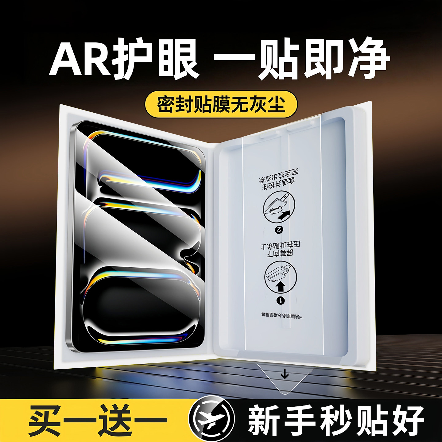 连环马适用ipad钢化膜11ipadair8无尘仓9平板7mini6保护10ipadpro2025新款2026贴膜3第九代2书本5ar4适用苹果
