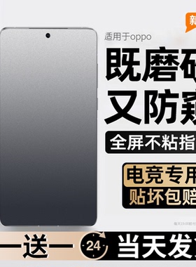 适用oppofindx7手机膜x6findx5/x8ultra水凝磨砂膜x8s+3a2防窥膜x3pro新款十全屏防指纹find防窥适用oppo曲面