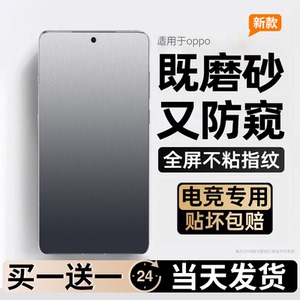 适用oppofindx7手机膜x6findx5/x8ultra水凝磨砂膜x8s+3a2防窥膜x3pro新款十全屏防指纹find防窥适用oppo曲面