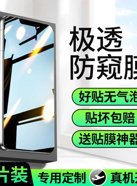 连环马适用苹果13手机膜13pro防窥膜13promax钢化水凝AR新款mini适用iPhone十三防指纹ip高清3D热弯pm防偷窥