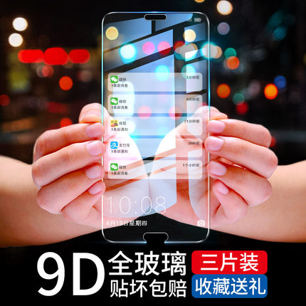 适用于华为荣耀10钢化膜9Xpro青春版V10全屏paly高清8X蓝光V9护眼honor9i无白边GT手机play九COL-AL10十全身