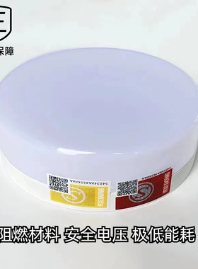 东君智能集中电源120MM全塑吸顶灯消防应急照明DJ-05N DJ-03C