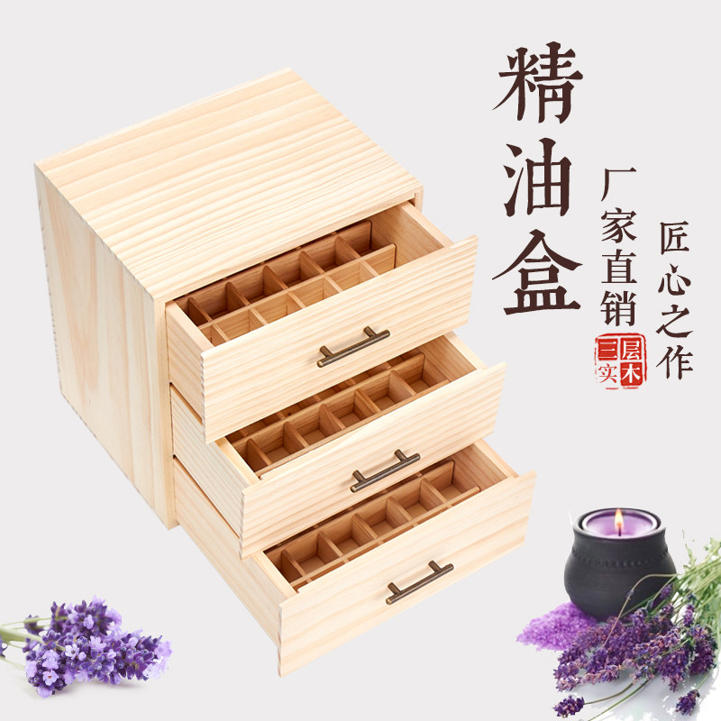 多特瑞大容量精油收纳盒子木盒箱包装盒香薰小瓶装精油的盒子展示,美容护肤/美体/精油,精油收纳盒,淘宝优惠券,粉丝福利购,淘宝优惠卷