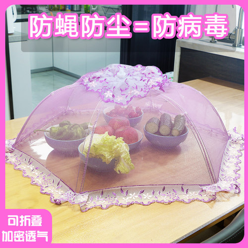 颜闹闹菜罩盖菜罩可折叠家用餐桌罩饭菜防尘罩子加密网防蝇防虫罩 - 封面