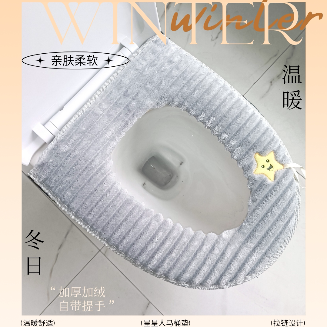 马桶套拉链款U形款亲肤垫圈