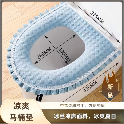 冰丝冰豆豆拉链马桶垫水洗高颜值
