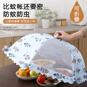 菜罩家用折叠盖菜罩饭菜罩防尘透气餐桌罩剩菜食物罩子桌盖新款