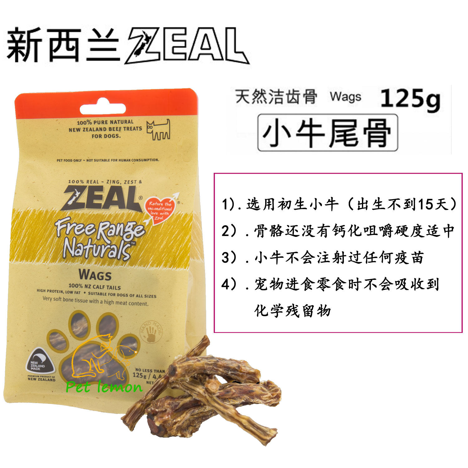 新包裝 ZEAL小牛尾骨125g 磨牙潔齒骨 狗零食耐咬健齒骨頭 潔牙骨在類目 寵物/寵物食品及用品, 狗零食中 - 來自Buy2taobao.com提供專業的淘寶代購服務