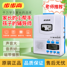 步步高正品复读机磁带机英语儿童教学随身听可充电中小学生录音机