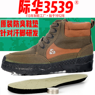 3539正品高帮解放鞋男耐磨透气工地劳保鞋防滑劳动干活帆布黄胶鞋