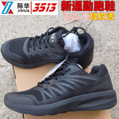 3513正品夏季新款体能训练鞋黑色透气轻便作训鞋户外通勤运动跑鞋