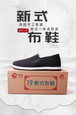 正品3539布鞋男春夏正宗老北京布鞋软底轻便休闲鞋透气耐磨一脚蹬