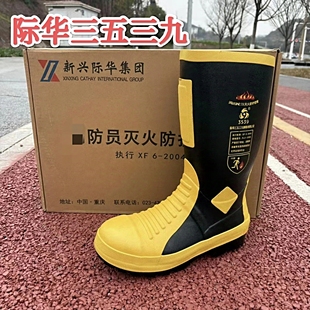 消防靴水鞋救援比武战斗靴子消防员专用灭火防护雨靴爬绳鞋防火靴