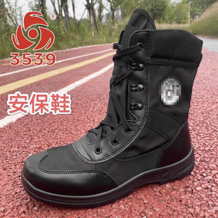 夏季保安鞋男士高帮透气作训鞋子黑色作战靴地铁安检安保靴工装鞋