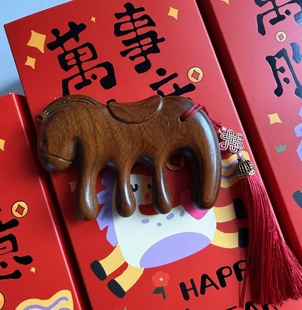 马年新款檀木养生木头梳子礼盒头部经络按摩梳礼品盒礼物经络梳