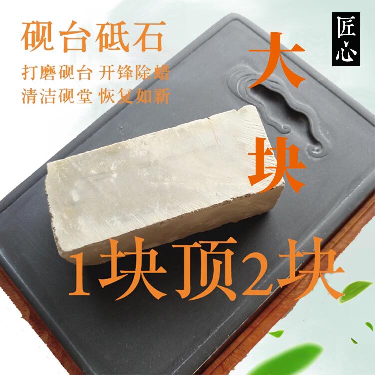 端砚歙砚洮砚开砚石打磨开锋大块泥砥石砚堂打磨除去蜡清洗翻新