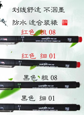 宣纸作品黑红灰色乌丝栏防水不洇墨书法界尺打格子画划线勾线笔