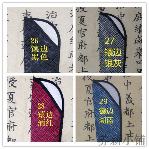 书法10寸折扇加厚织锦棉麻袋束