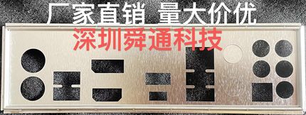 微星Z390M GAMING EDGE AC刀锋挡板挡片电脑主板档板档片机箱挡板