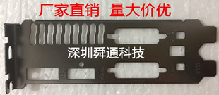 黑镍影驰 GeForce GTX1060 3G 黑将显卡挡板档片显卡挂条档板挂条