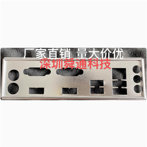 华硕H110M-C/D520MT/DP_MB D520MT-K挡板挡片 主板档板 机箱档片