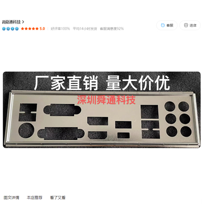 技嘉B560MD3H挡板挡片主板