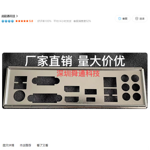 技嘉B560MD3H挡板挡片主板