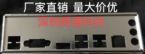 华南 TG-H61-S TG-B75G303 华南主板挡板档片 机箱档板挡片 - 封面