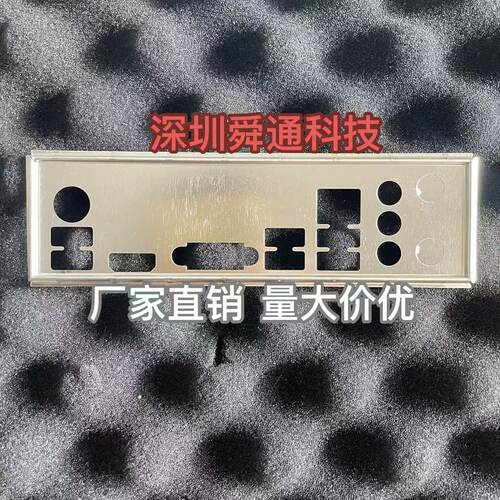 定做华南450主板挡板量大价优