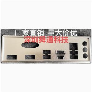 华硕PRIME B660-PLUS D4 挡板挡片 定做电脑主板档板档片机箱挡板