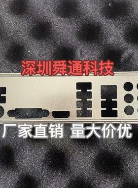 技嘉B450 GAMING X 挡板档片 定做电脑主板档板挡片 机箱档板档条