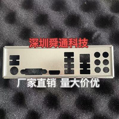 技嘉B450GAMINGX挡板档片