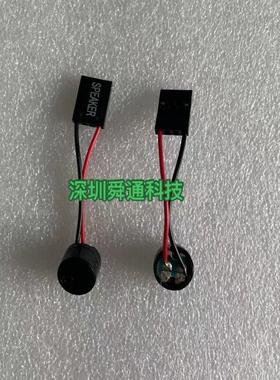 主板喇叭SPEAKER 主板蜂鸣器、报警器/主板报警喇叭/机箱内置喇叭